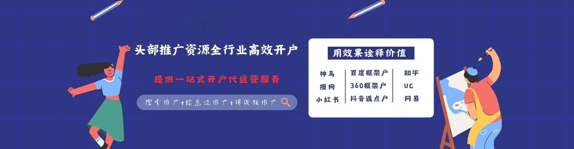 宿迁百度竞价运营